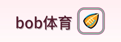bob体育 Logo